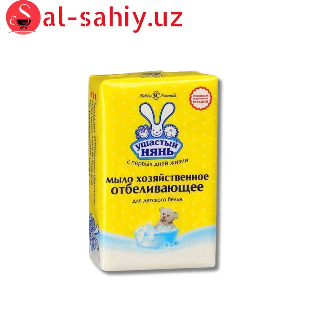 Мыло Хозяйственное отбеливающее Ушастый нянь 180г 1