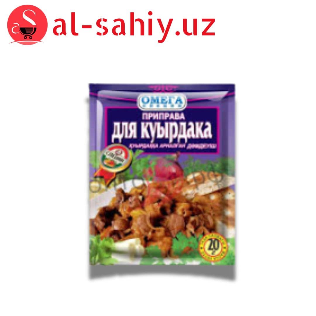 Приправы для Каурдака 20гр 1