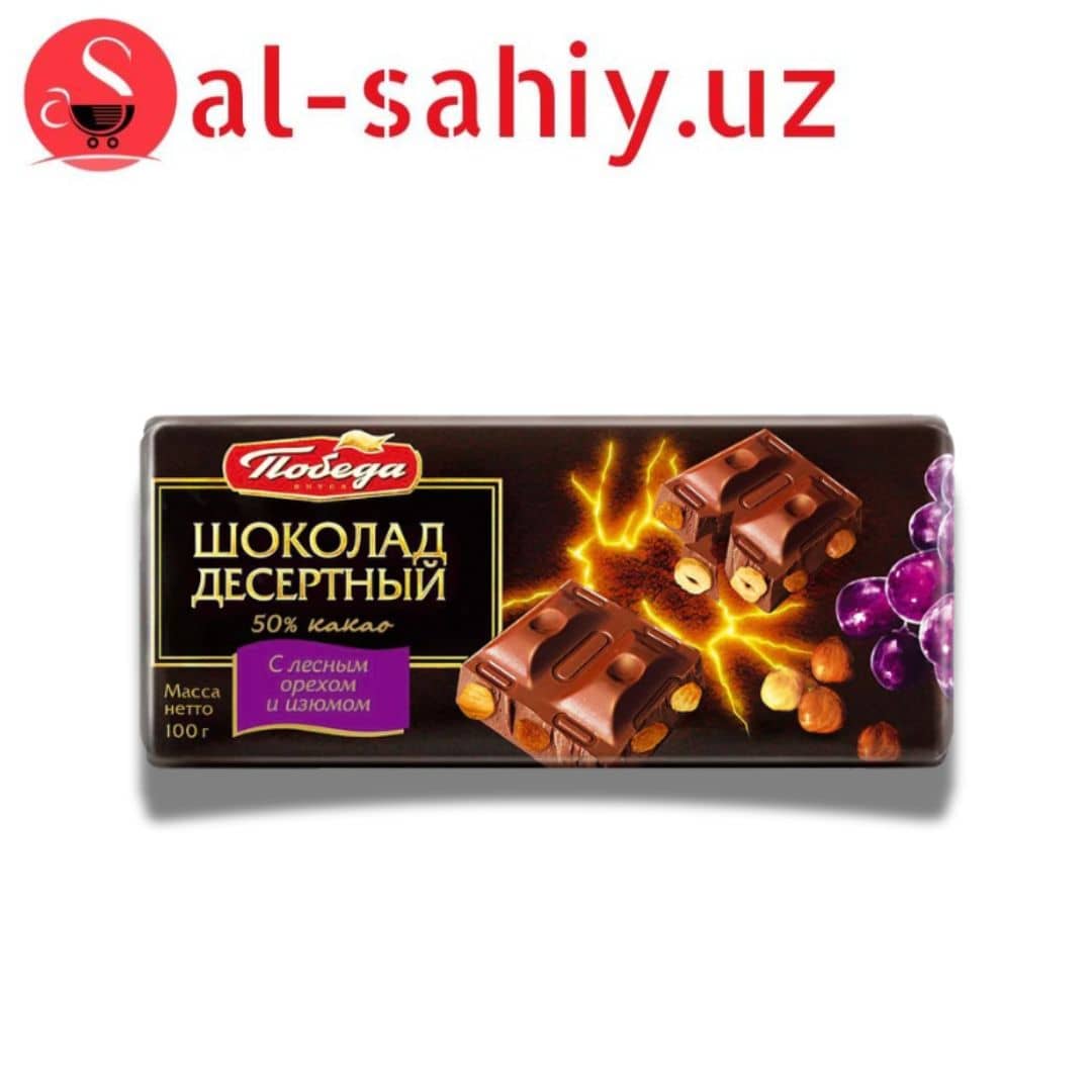 Шоколад "ПОБЕДА" десертный с лесным орехом и изюмом 100гр 1