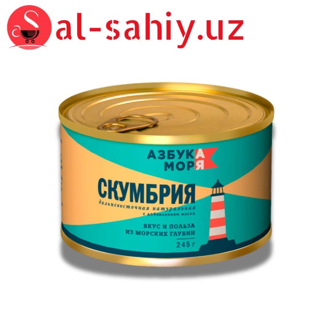 Консервы рыбные Азбука моря скумбрия натур 245 г 1