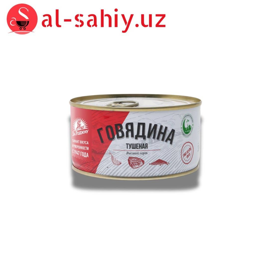 Тушонка Говядина 325гр 1