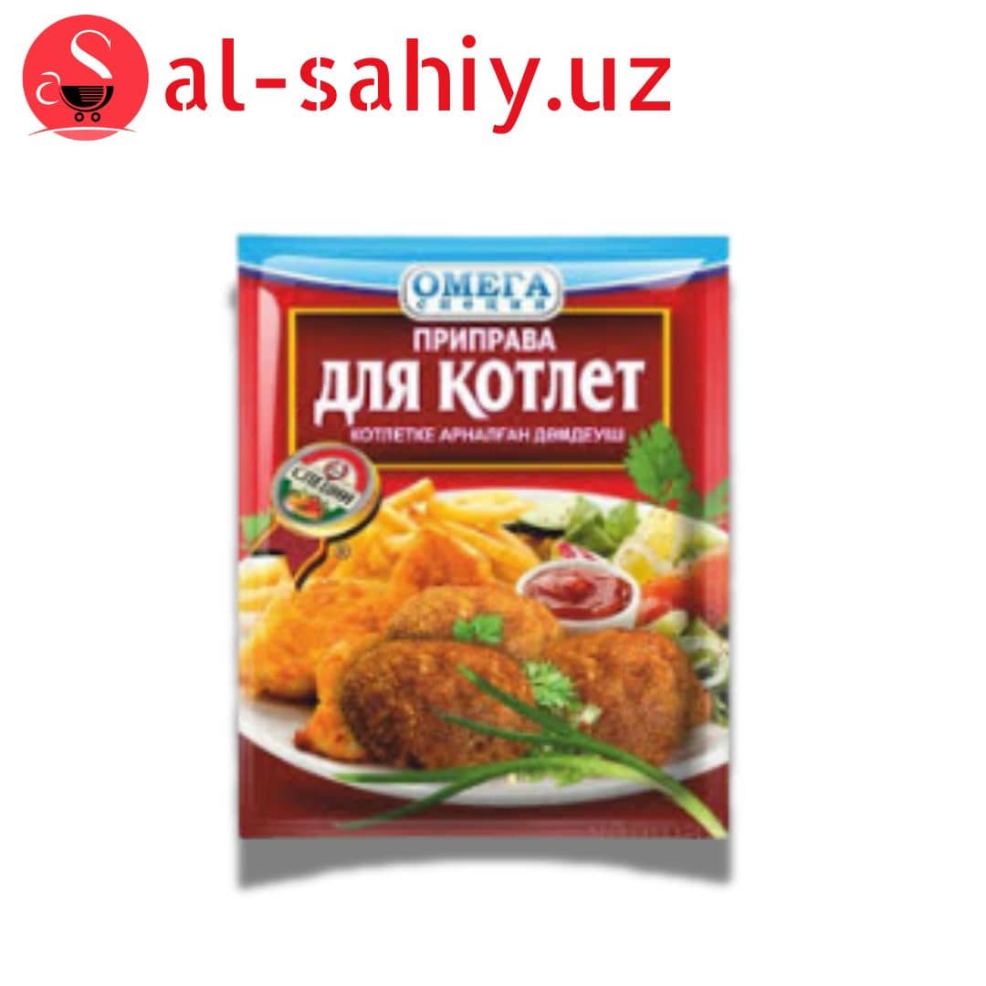 Приправы для Котлет 20гр 1