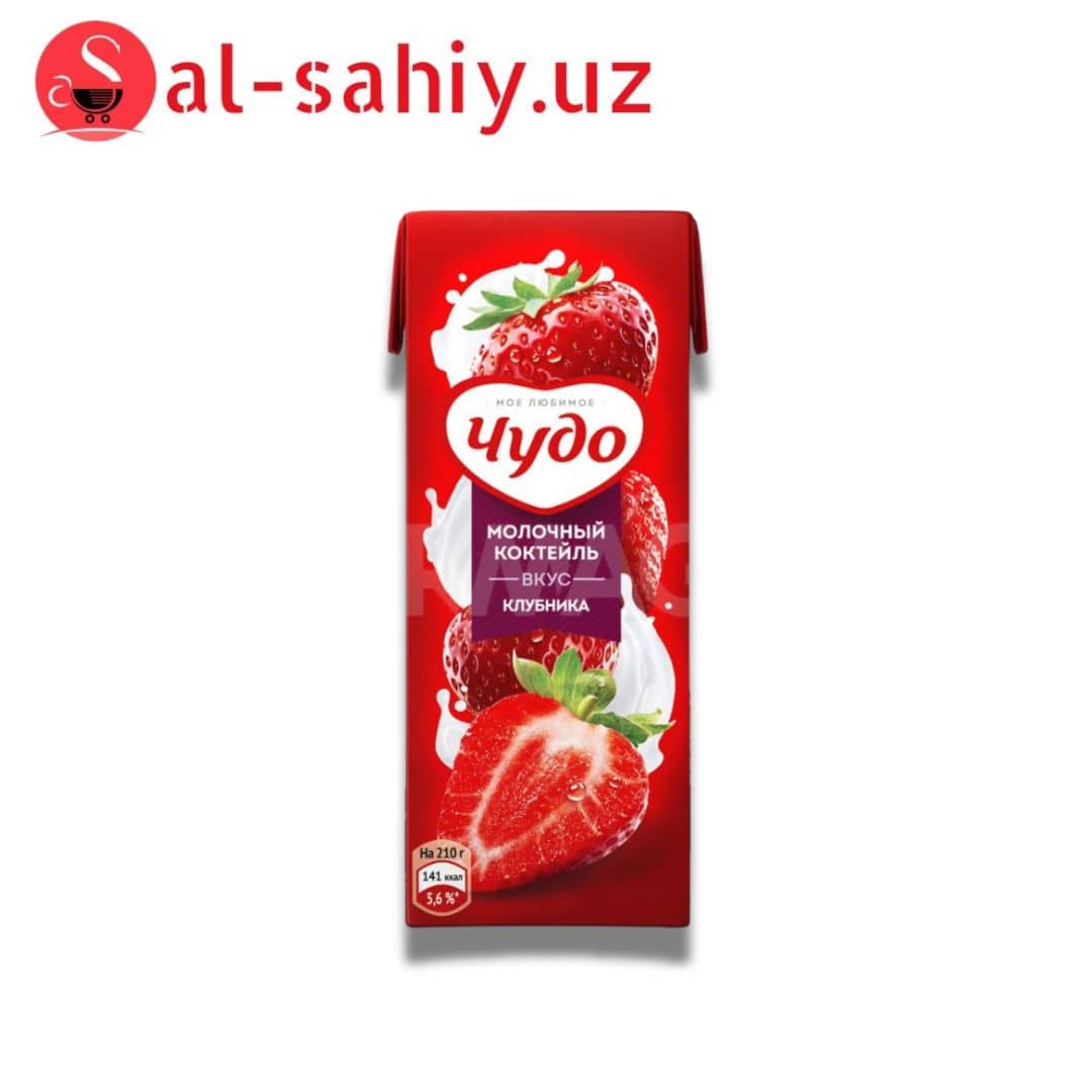 Коктейль молочный Чудо с Клубникой 2% (210 г) 1