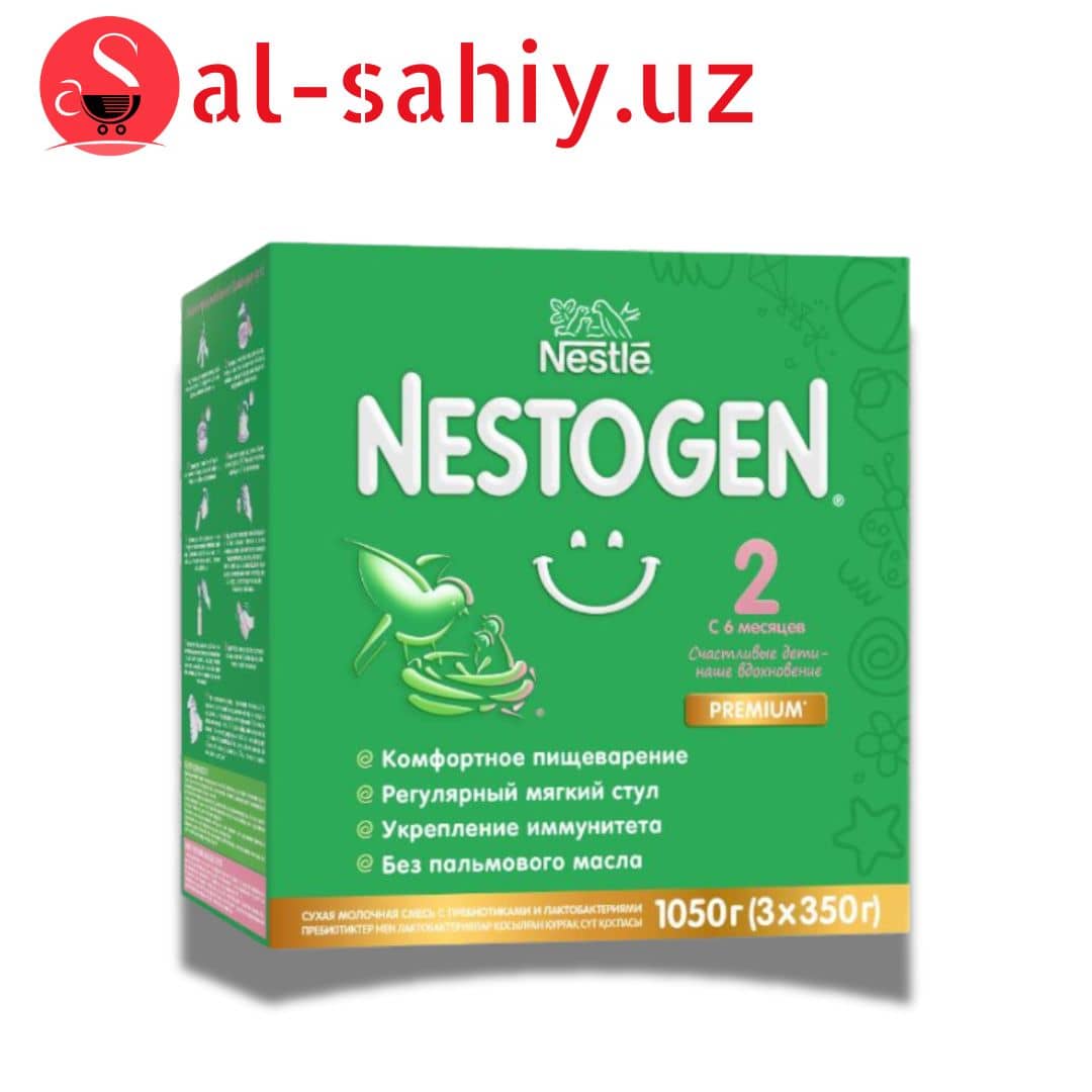 NESTOGEN 2 350гр 1
