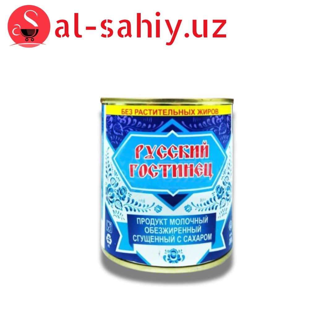 Сгушенка Российский продукт 1450гр  (акция) 1