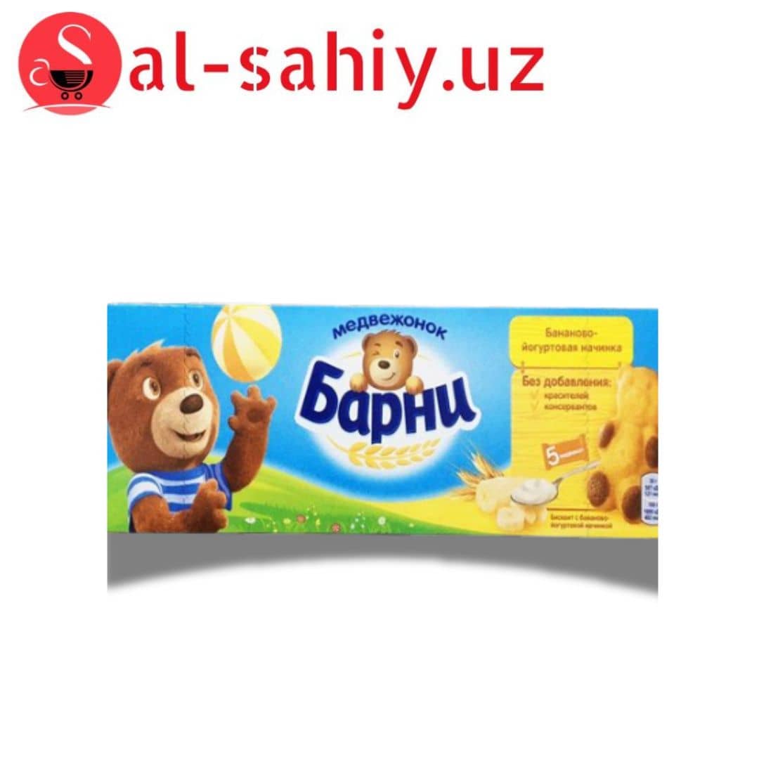 БАРНИ МЕДВЕЖОНОК с банановый начинкой 150г 1