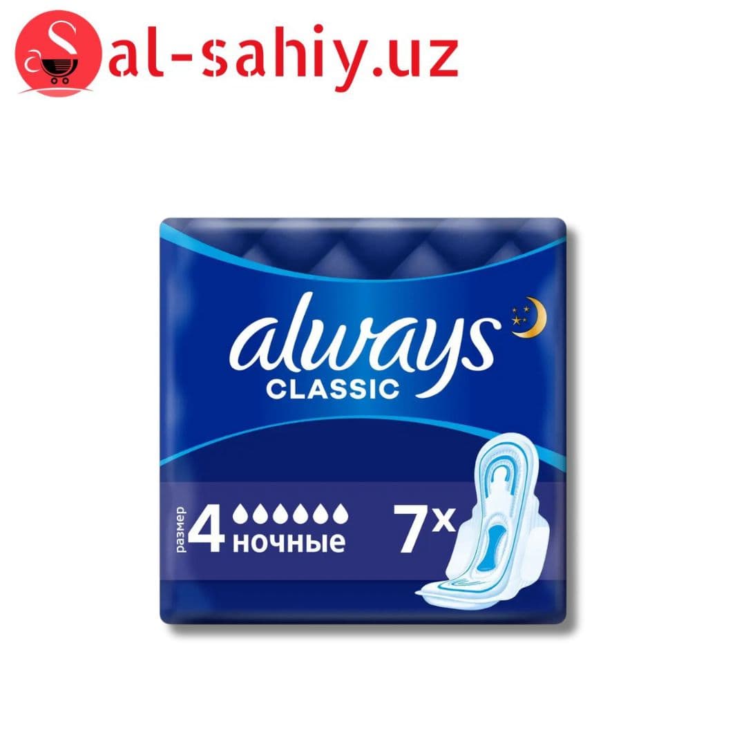 Гигиенические прокладки Always Classik Night 7шт