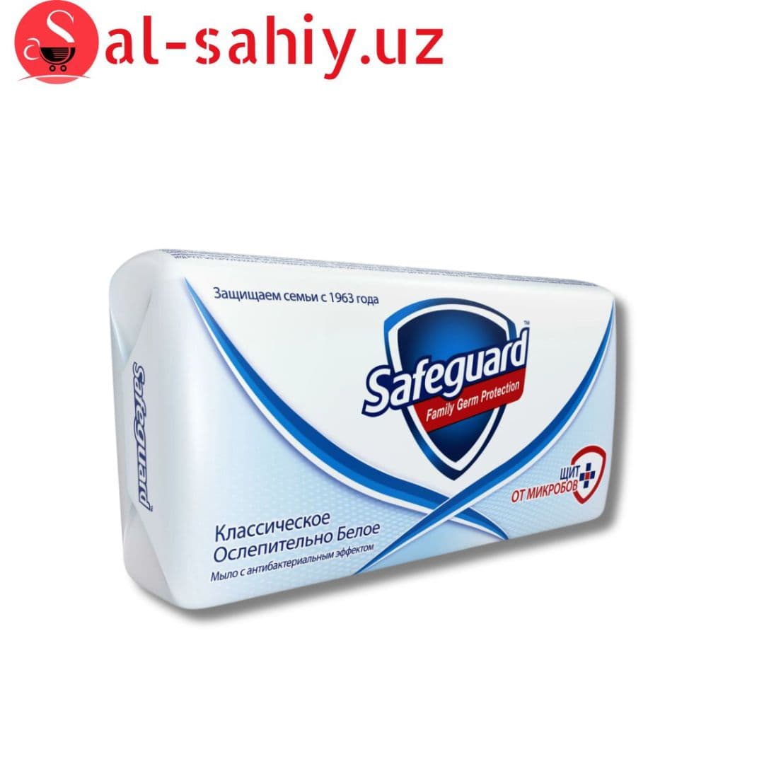 Мыло Safeguard Классическое 5*70 Гр