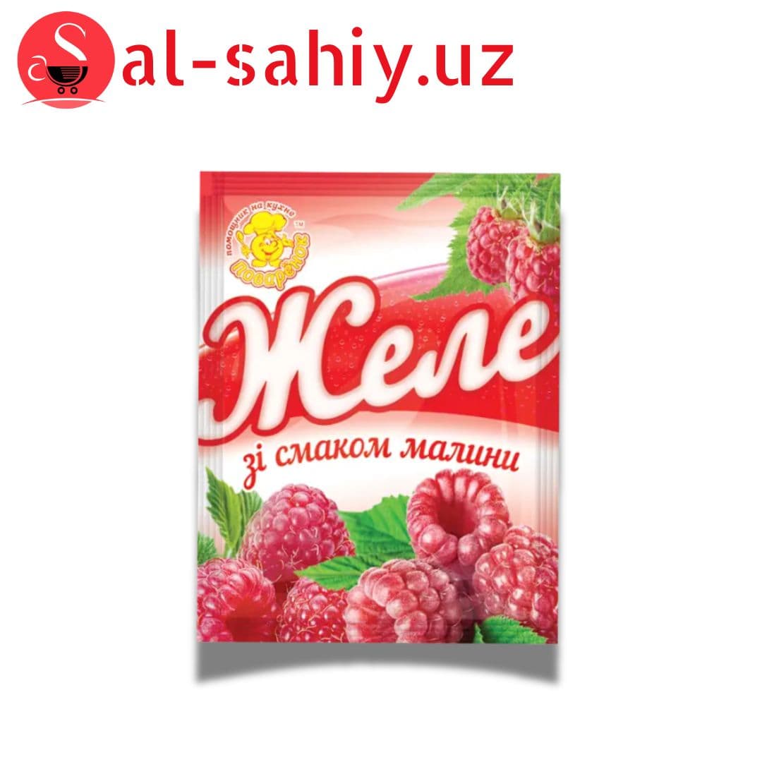 Желе со вкусом малина
