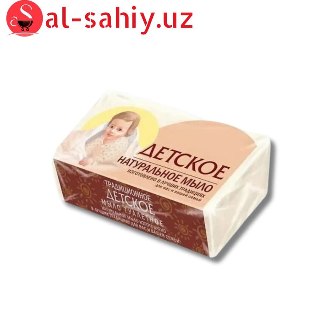 Мыло ДЕТСКОЕ натуральное160гр