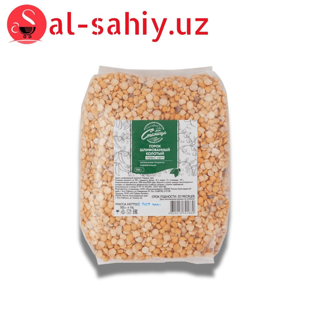Крупа горох Davanti 700г