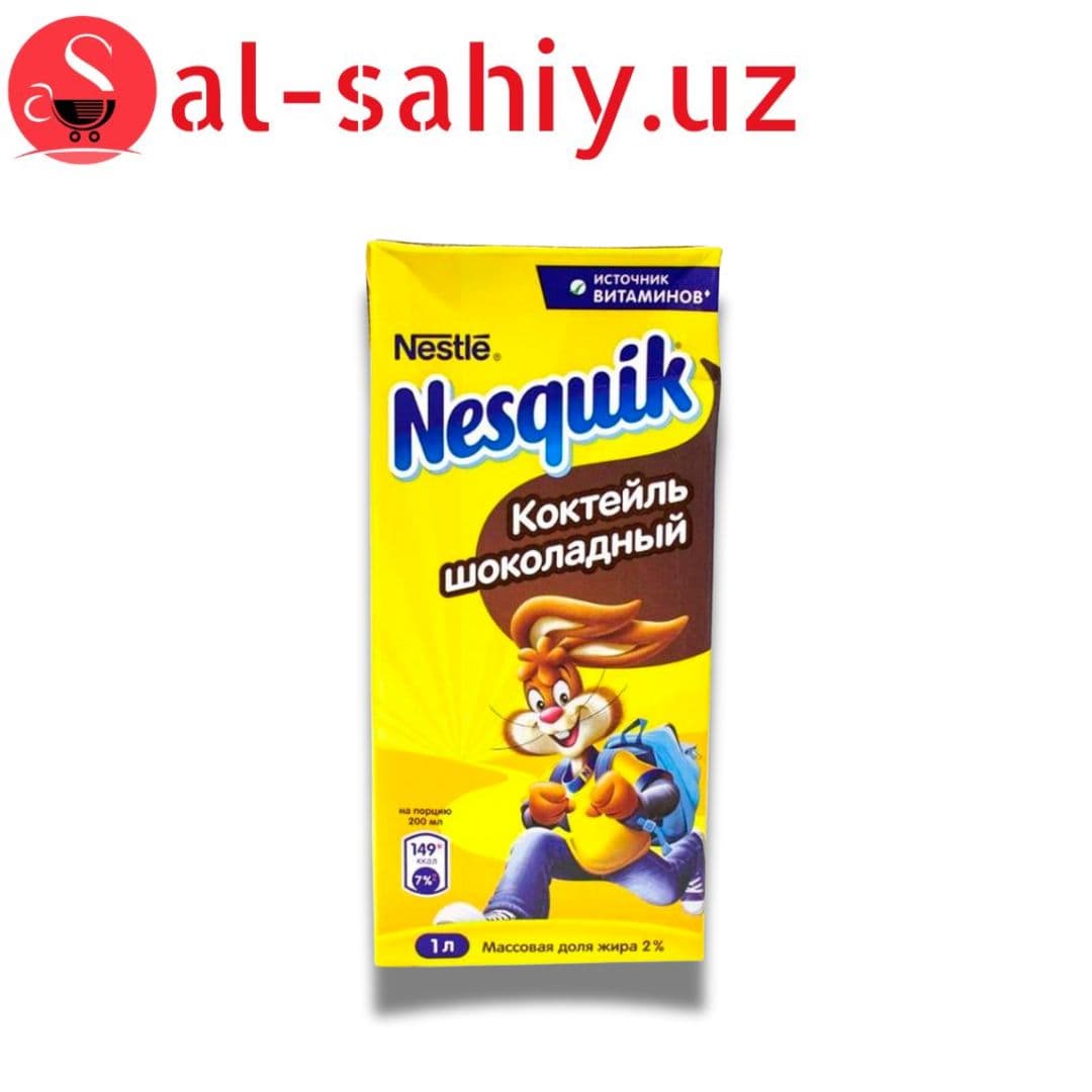 NESQUIK Коктейль шоколадный 1л
