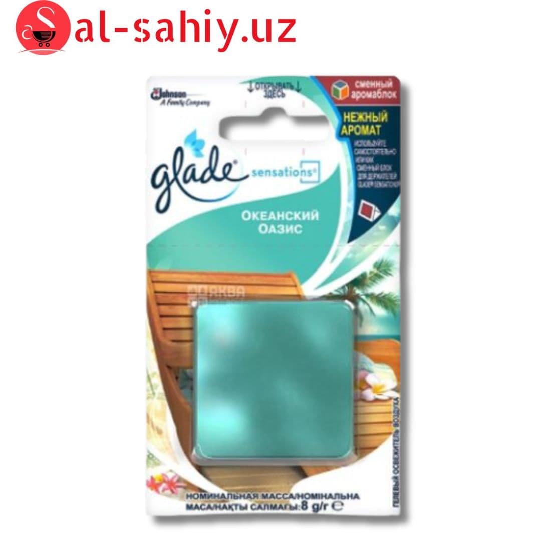 Glade Sensations Океанский оазис см/бл 8г