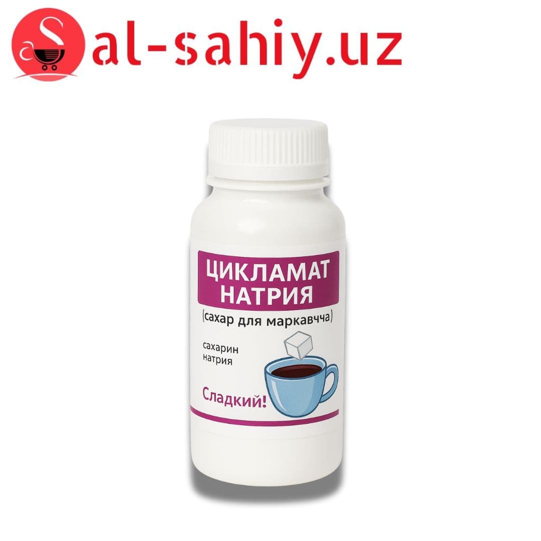 Цикламат Натрия (сахар для  Маркавча )