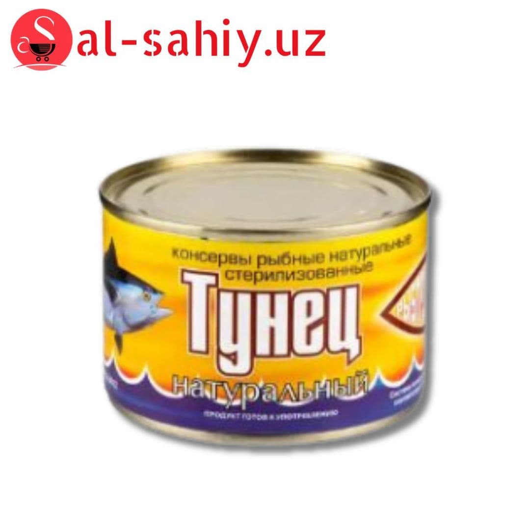 Тунец натуралный 250гр