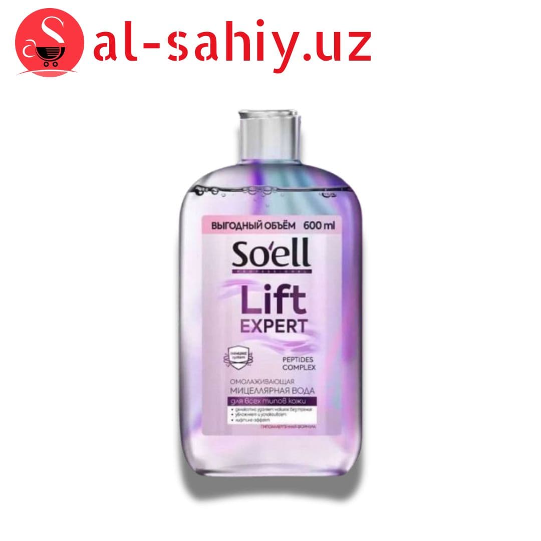 Мицеллярная вода "Soell" Омолаживающая  600 мл