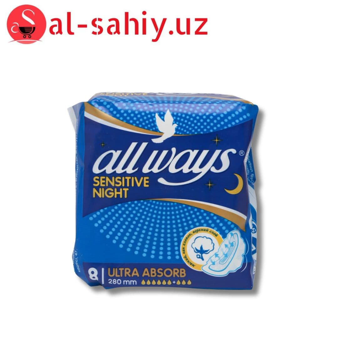 Прокладка All Ways sensiteve nigt 8шт