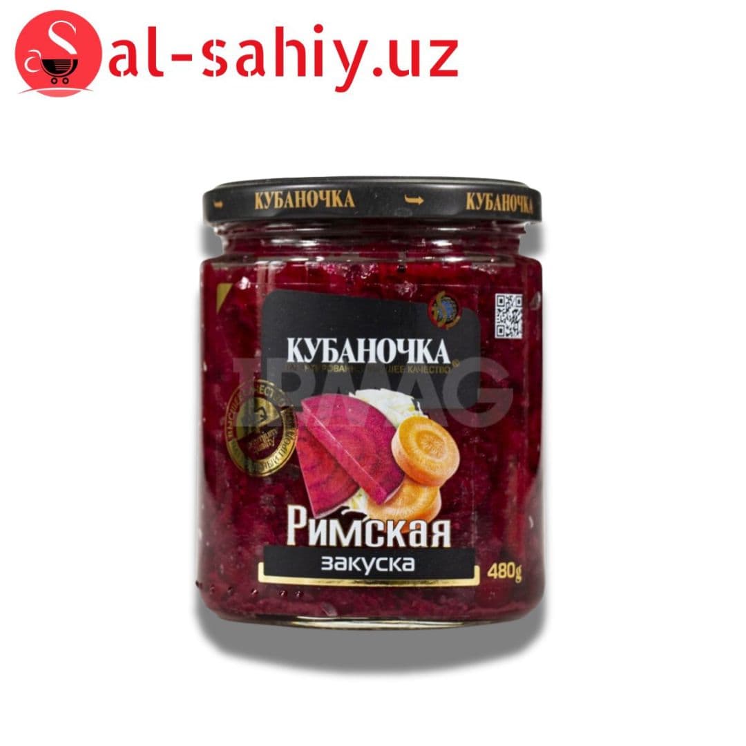 Закусочка Кубаночка Римская Краснодар (480 г)