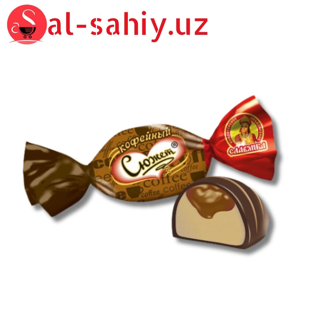 Конфеты глазированный "Кофейный Сюжет"