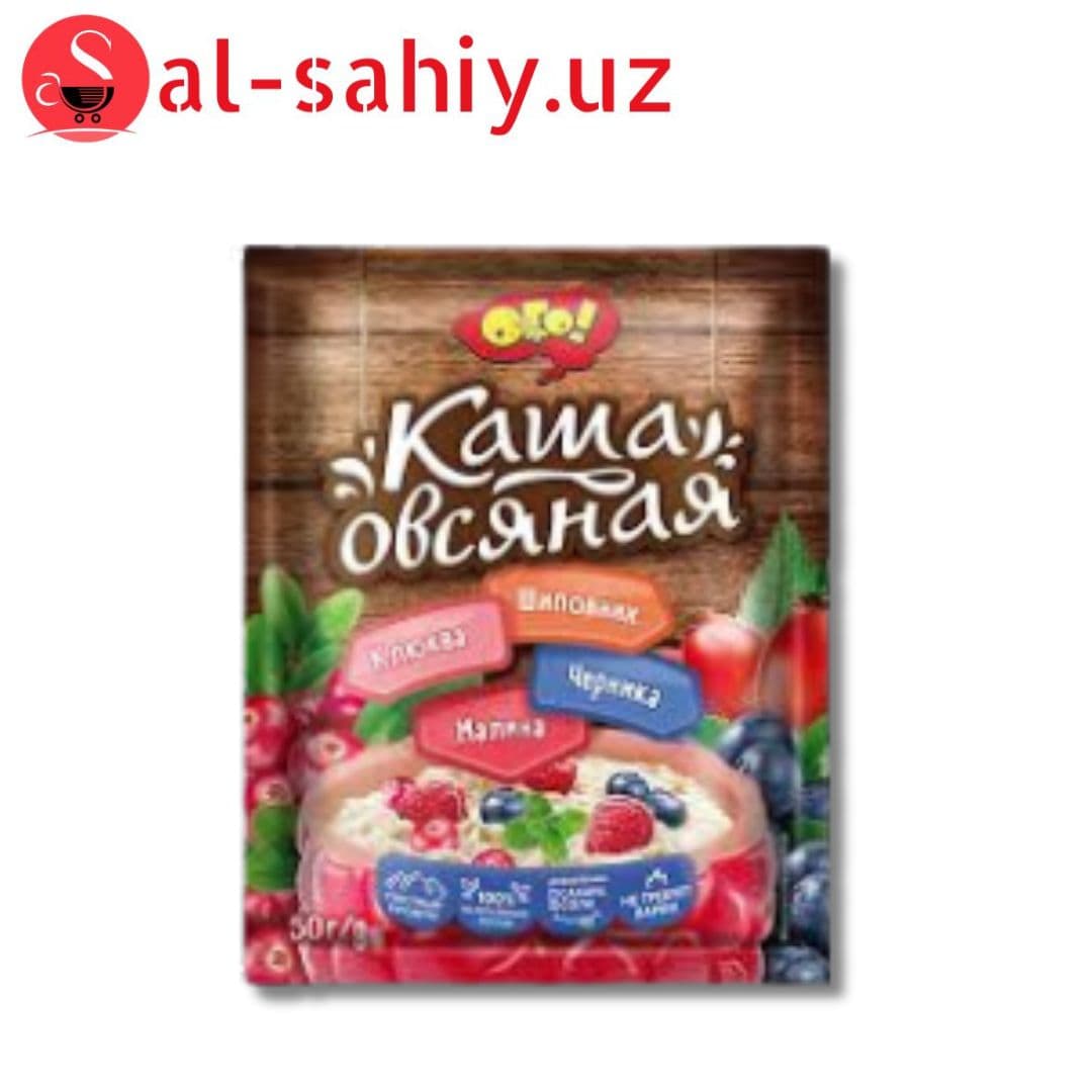 ОГО! Каша овсяная с малиной. черникой. клюквой и шиповником 50гр