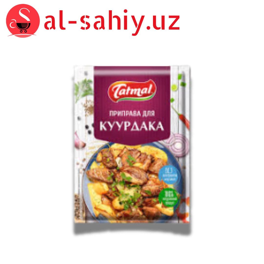 Приправа для Каурдака 20г