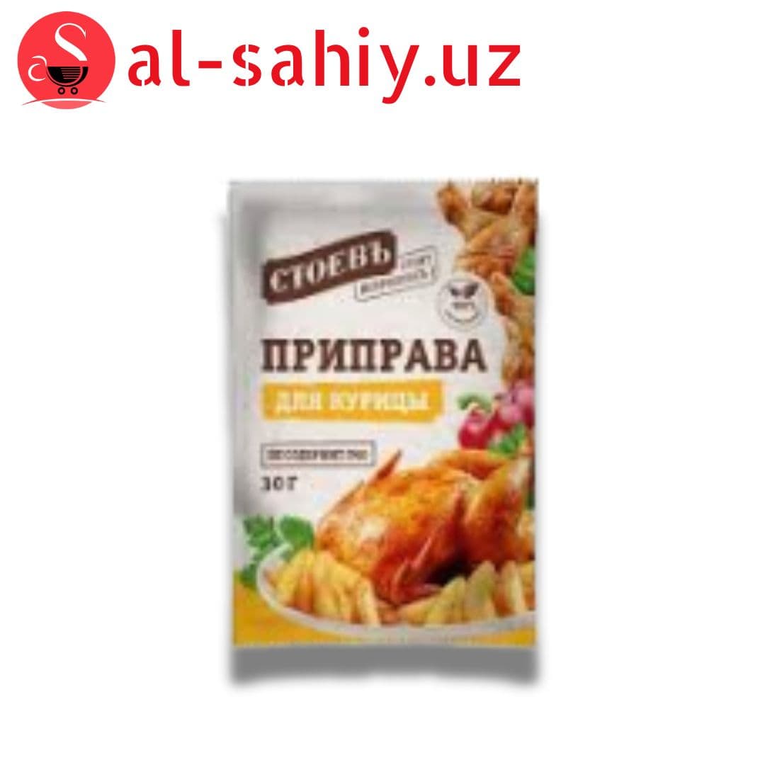Приправа для курицы 75гр