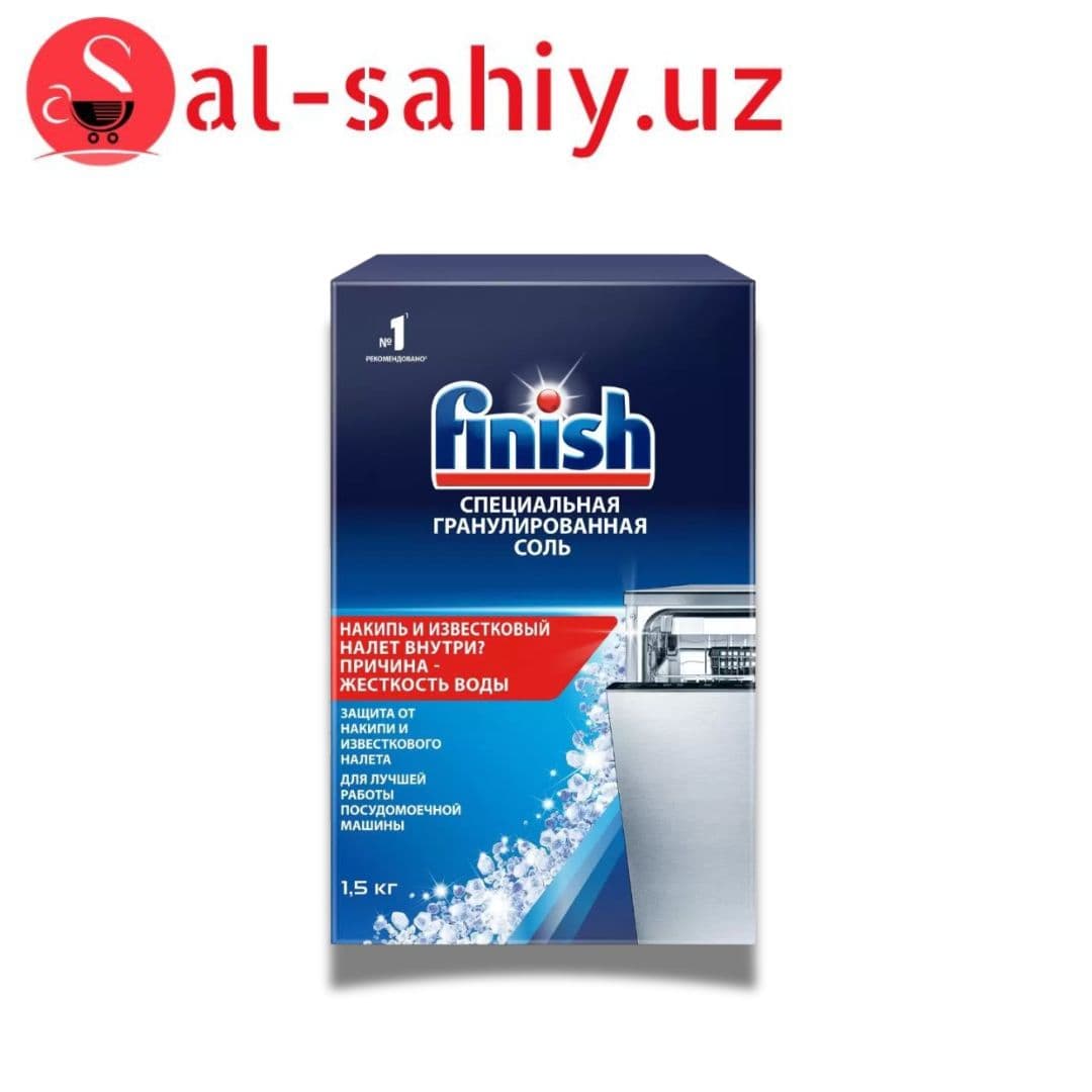 Специальная соль Finish  очиститель посудмоечных машин 250ml