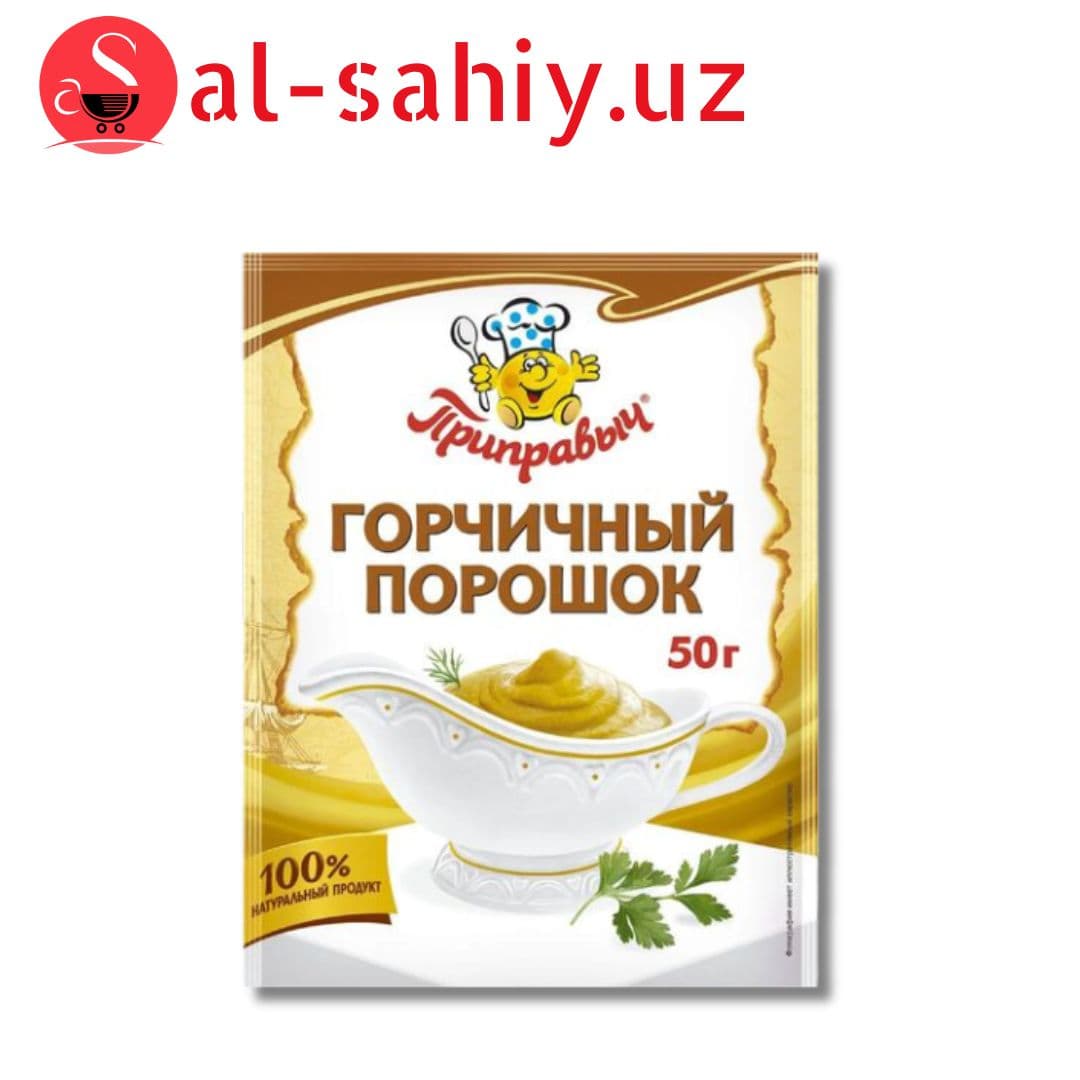Горчишный порошок Приправыч 50гр