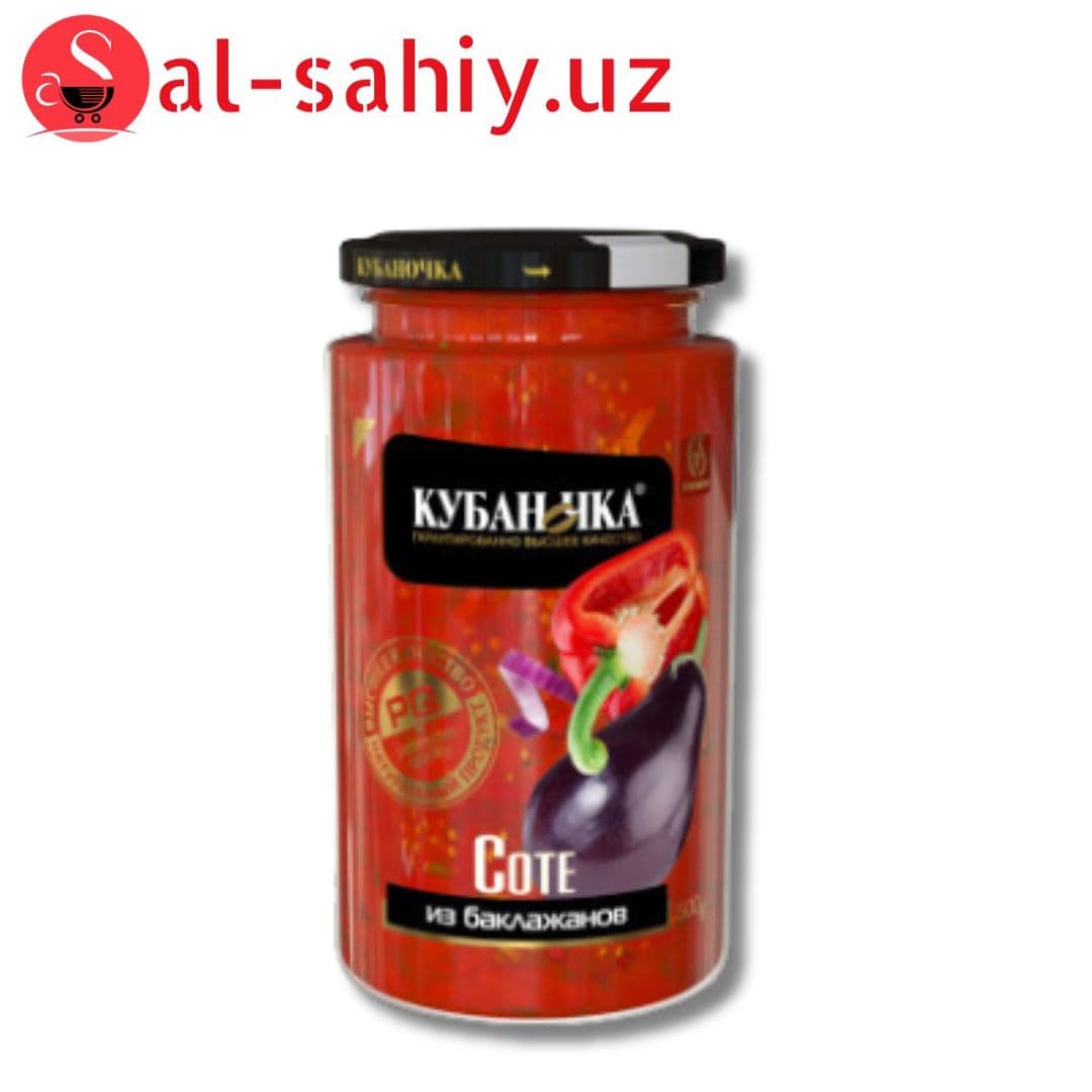 Соте из баклажанов Кубаночка (500 гр)