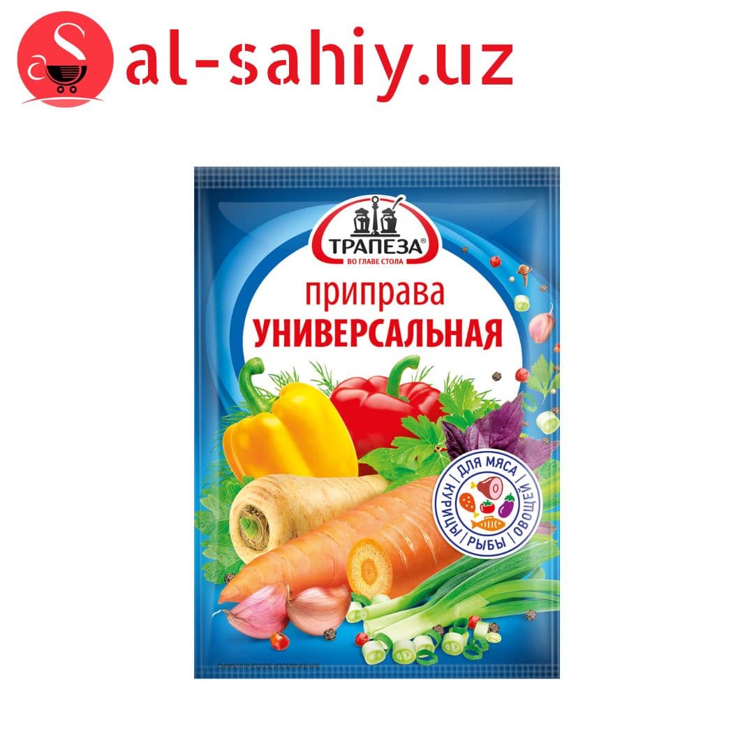 Универсальная 20гр