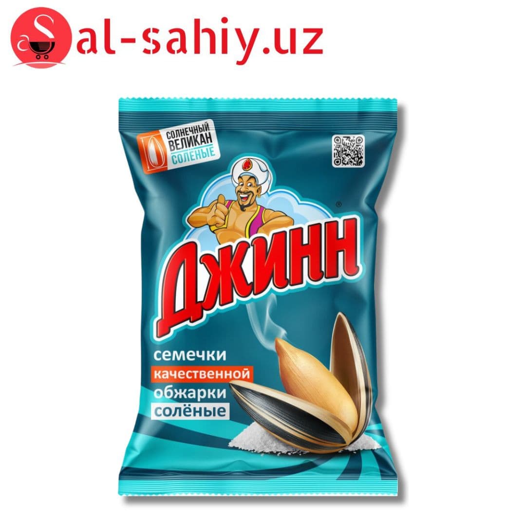 Семечки BIG Солёные 100гр