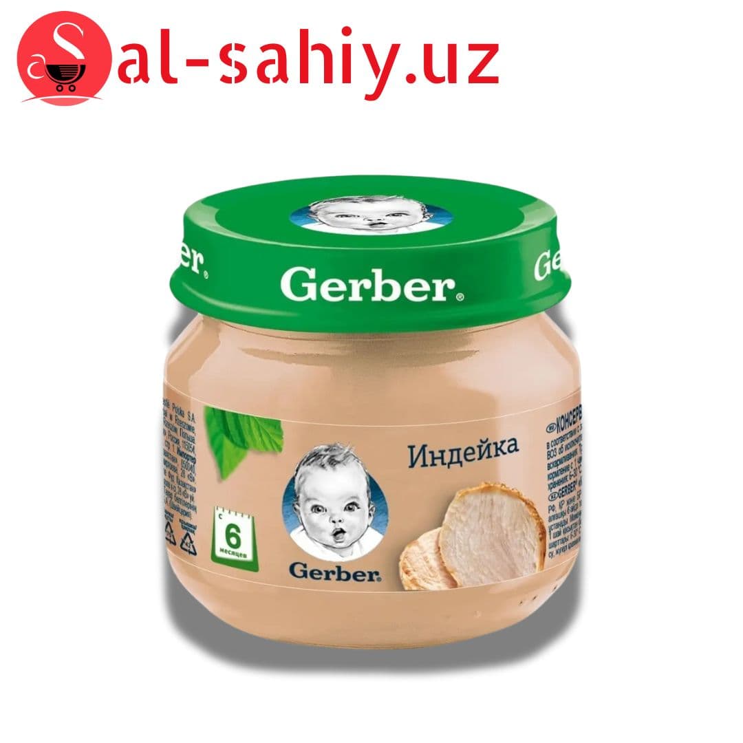 GernerПюре Индейка  80 гр