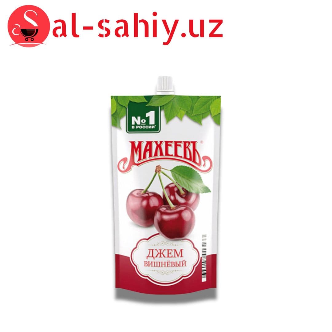 Джем "Махеевъ" Вишня д/п 300г