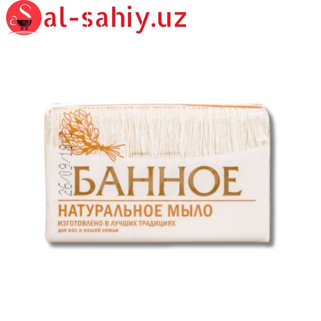 Мыло БАННОЕ натуральное160гр
