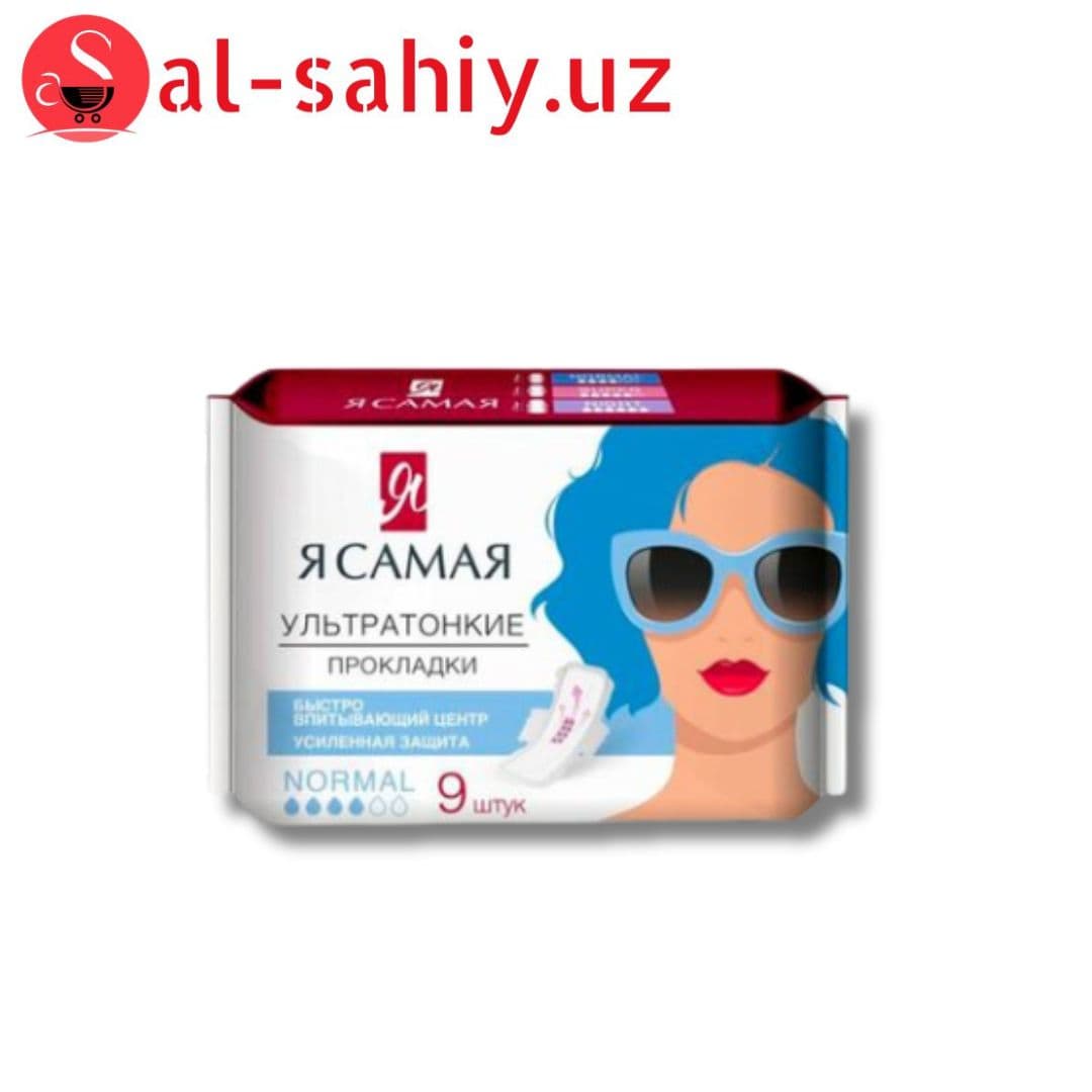 Прокладки женские "Я САМАЯ" normal 9шт