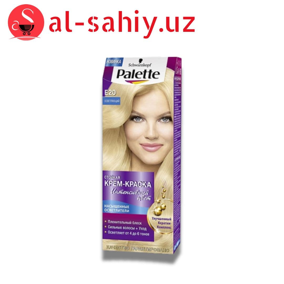 Краска для волос Palette E20 Осветляющий, 110 мл