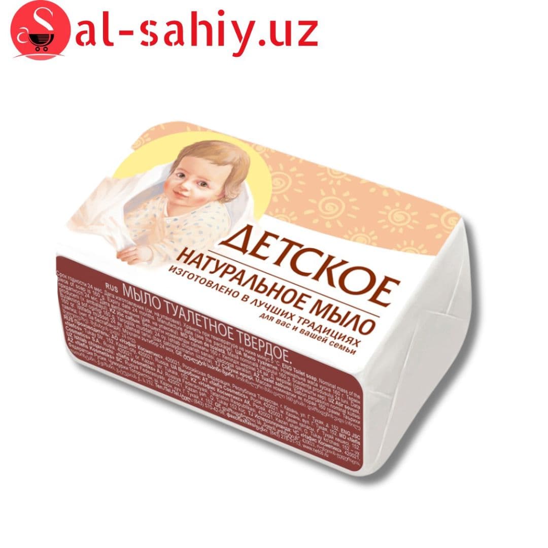 Мыло ДЕТСКОЕ 160гр