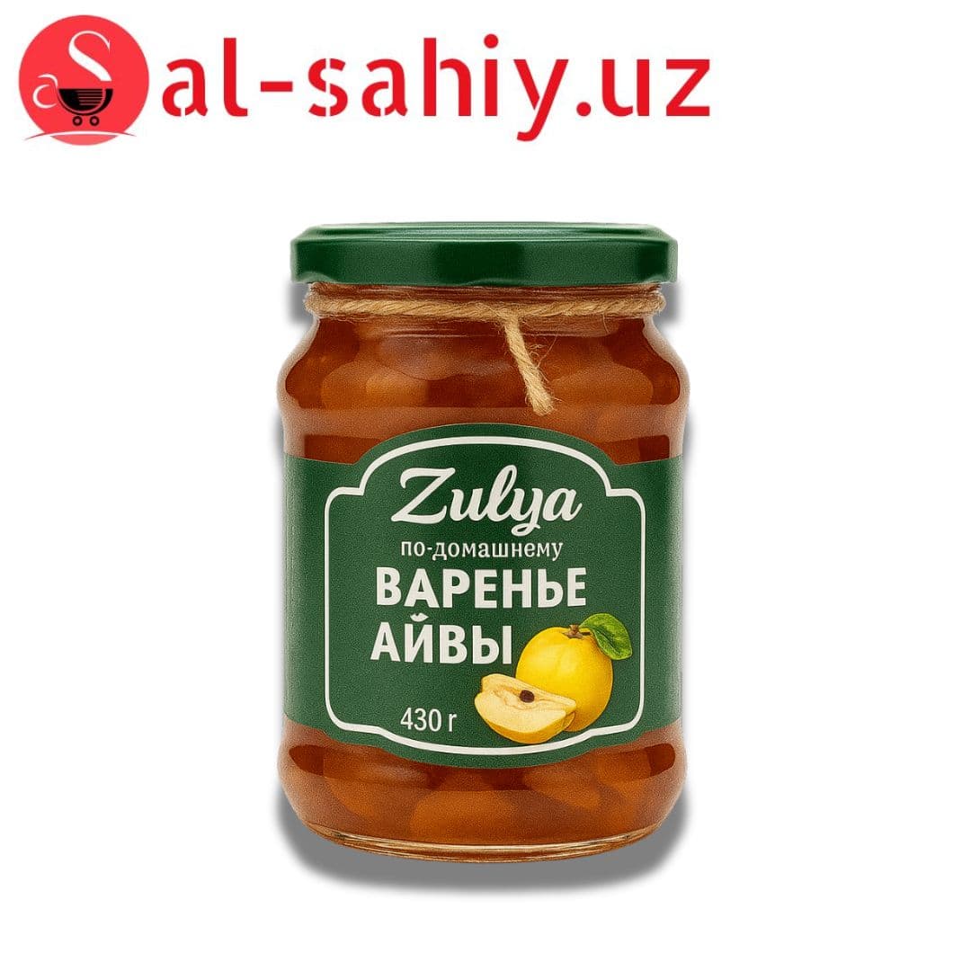 Варенье айвы  по-домашнему "Zulya Baraka"430 гр