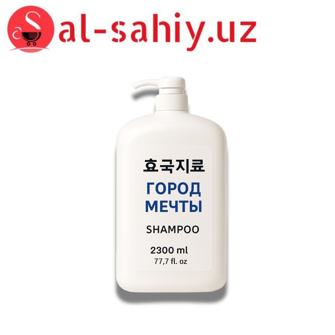 Шампунь korean город мечти  2300мл (белый)