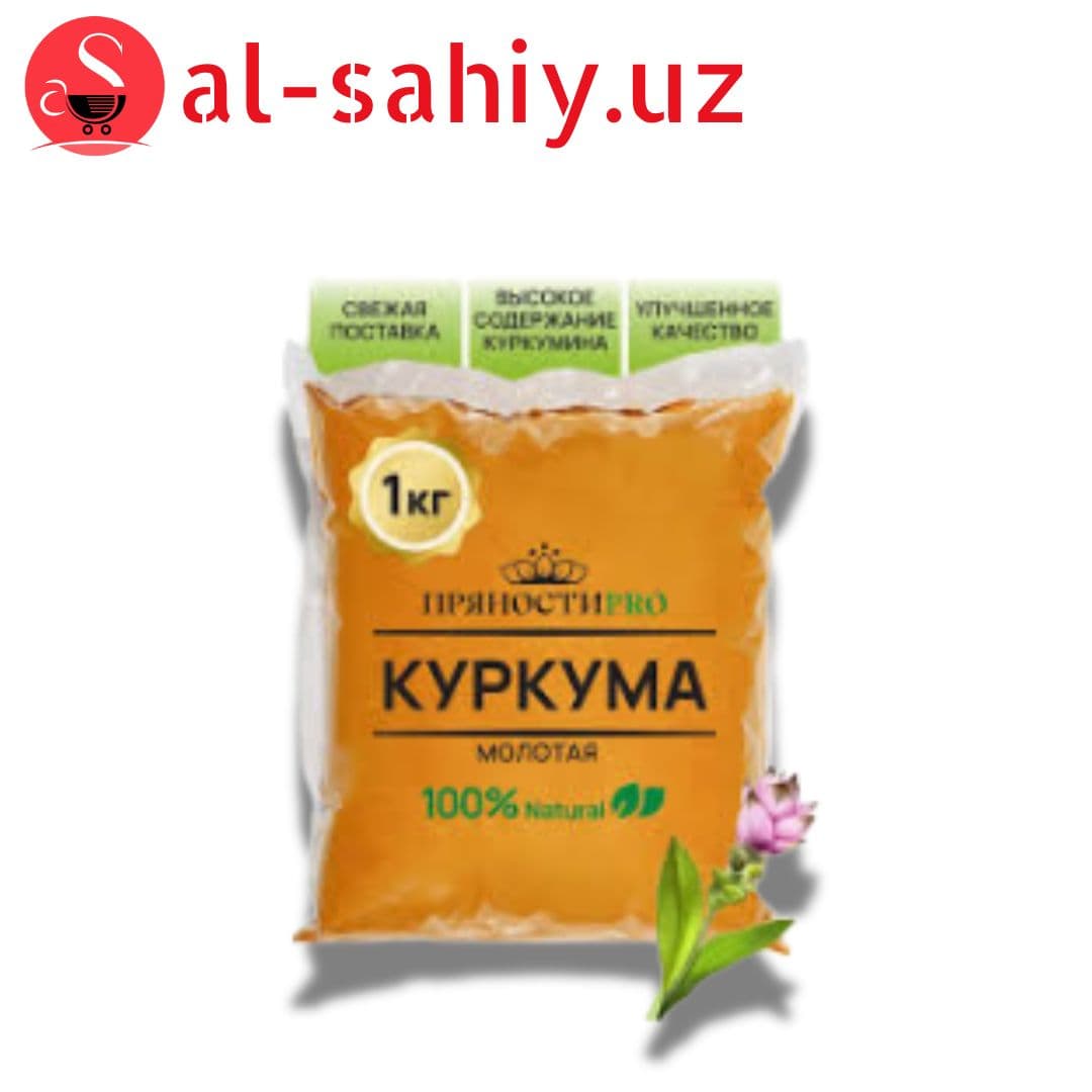Куркума молотый 1кг