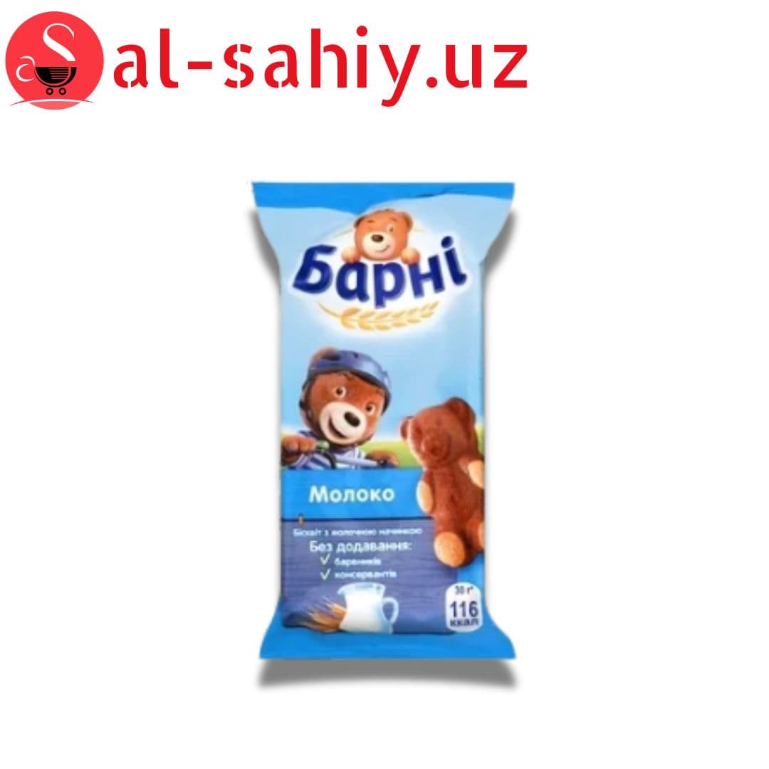 БАРНИ МЕДВЕЖОНОК  30гр