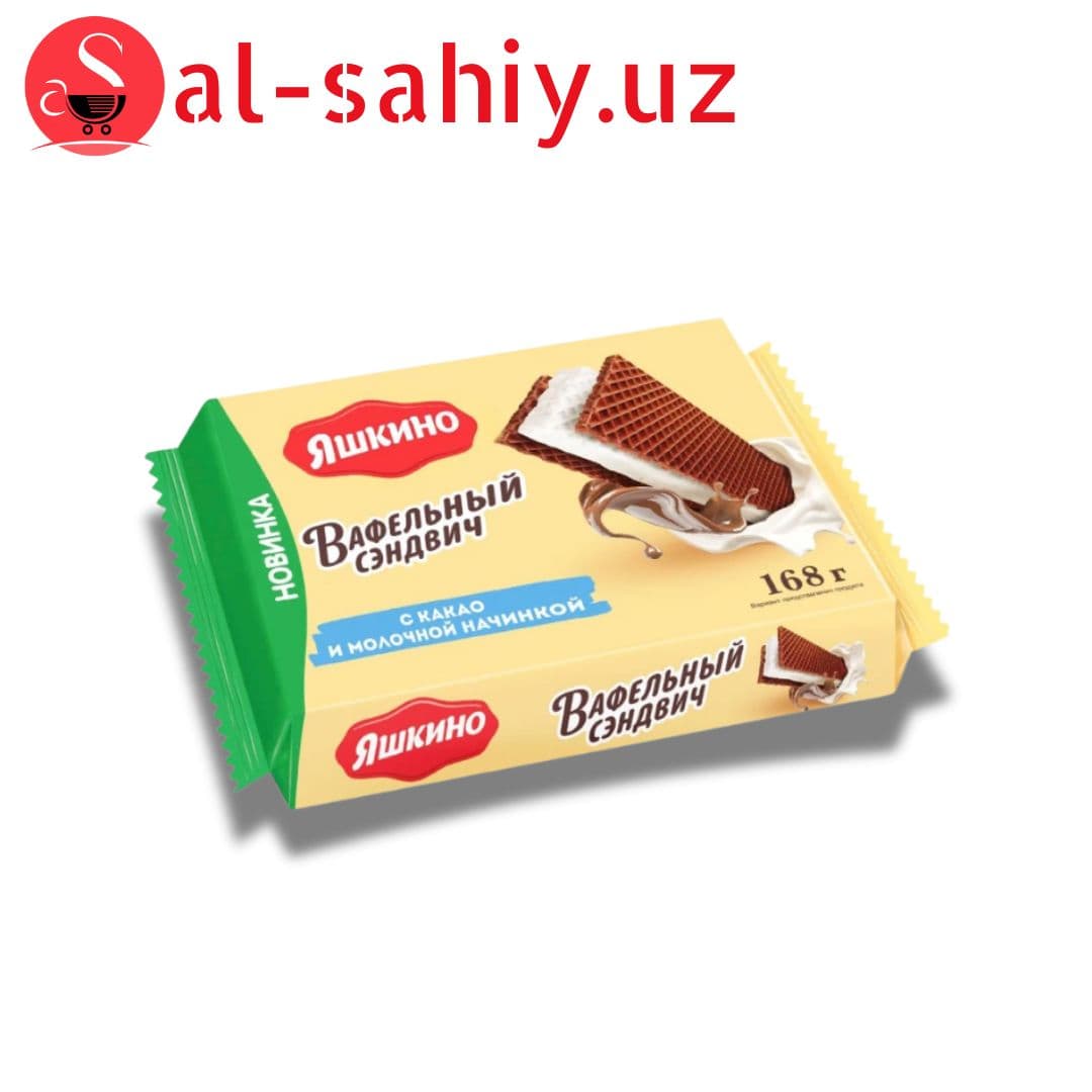 Вафельный сэндвич "Яшкино" с какао и молочной начинкой 168гр