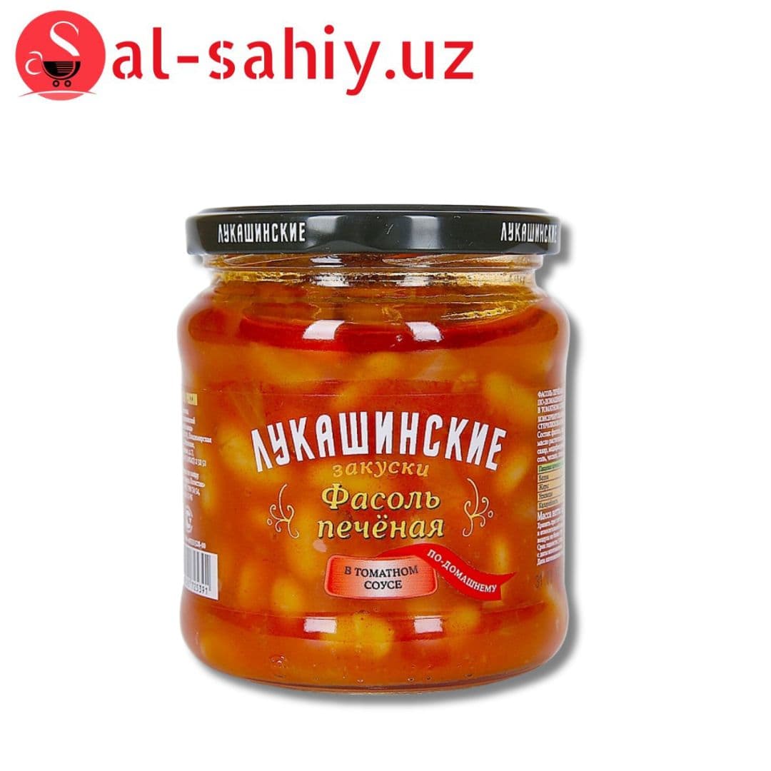 Фасол томатном соусе Лукашинские