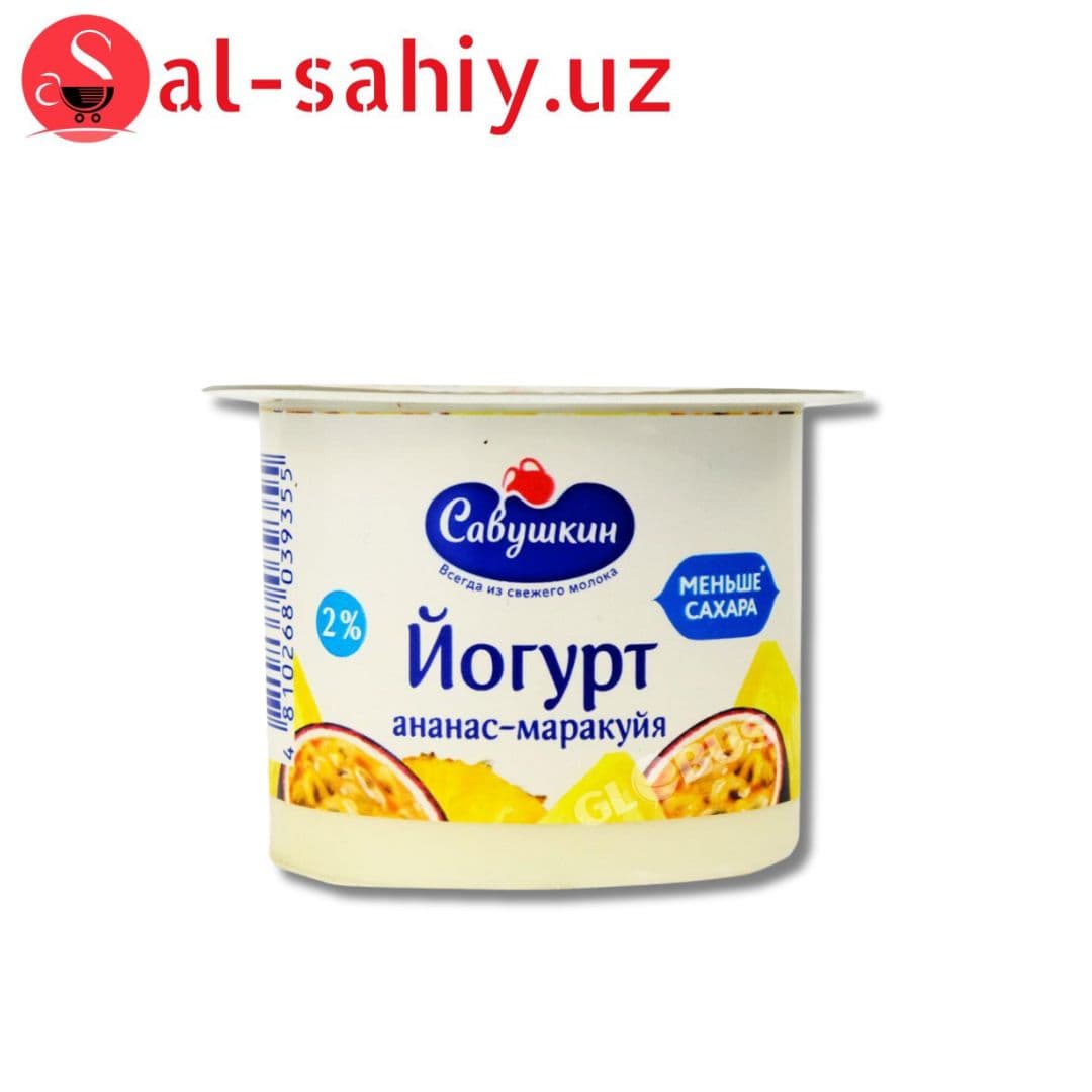 Йогурт Савушкин  ананас-маракуйя 120гр
