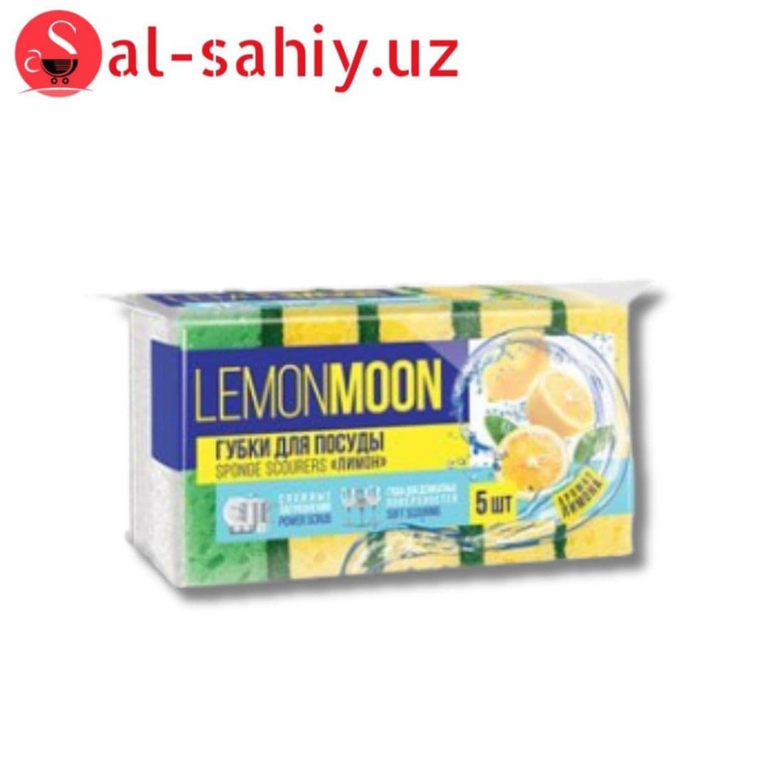 Гупка для посуда LEMON MOON 5шт