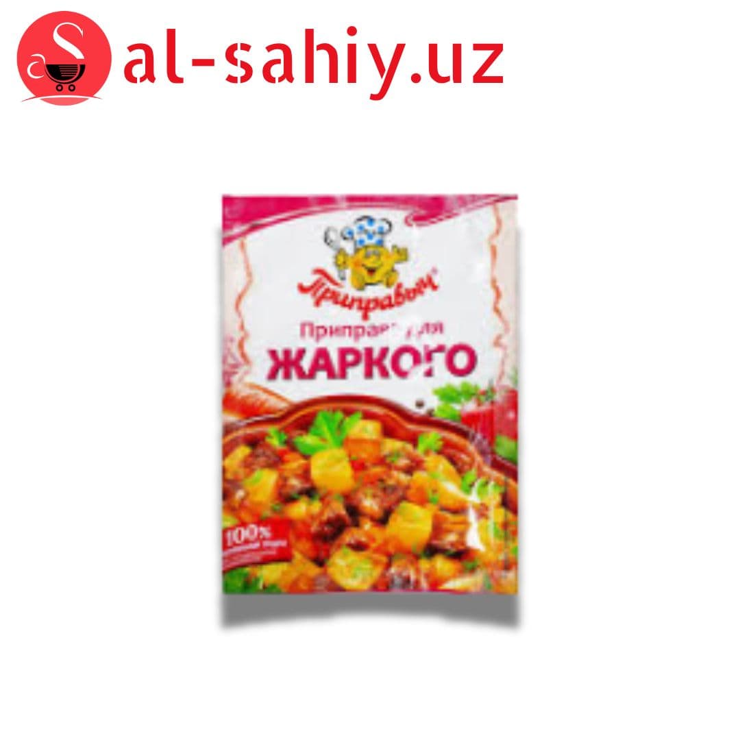 Приправа для Жаркого 15гр