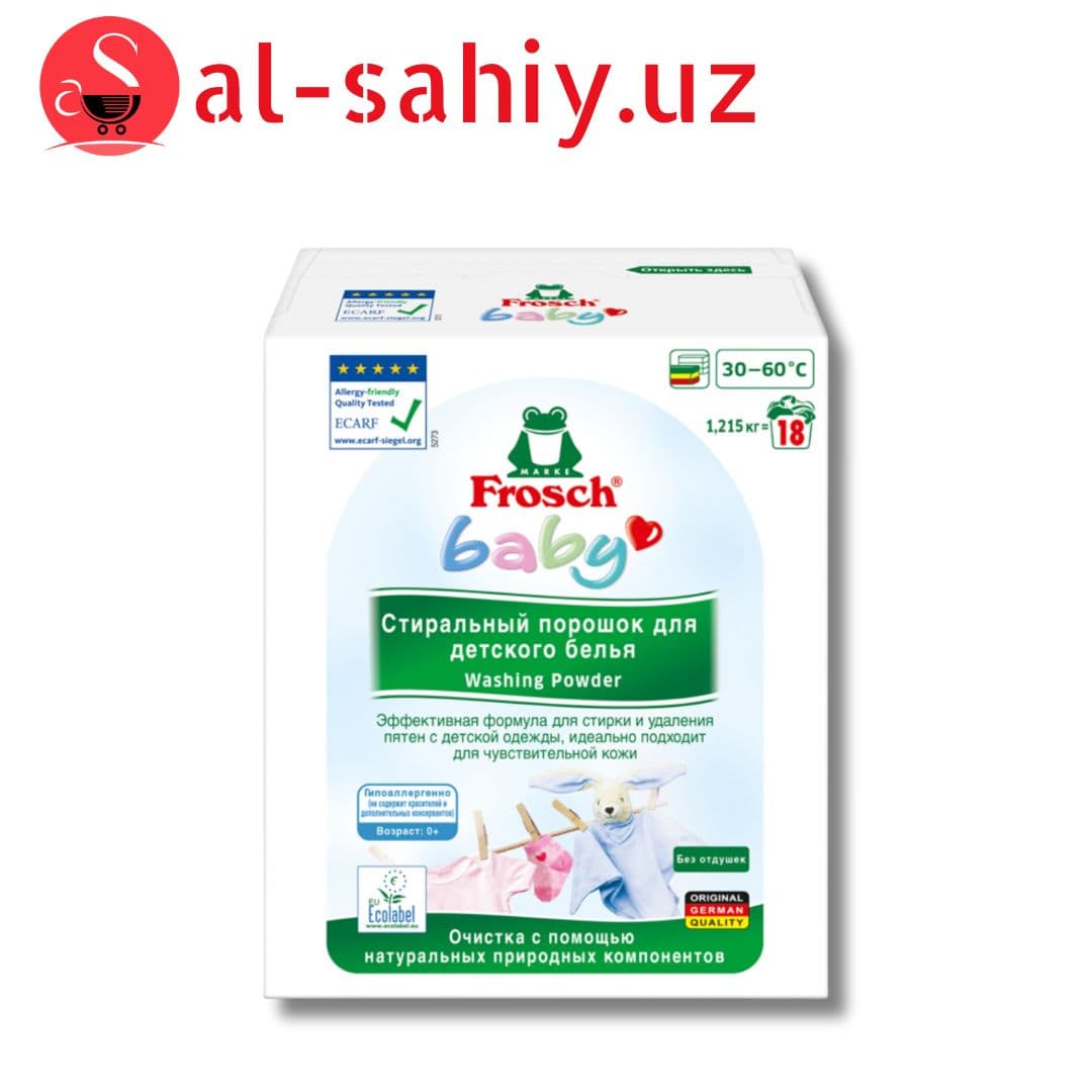 Порошок детский "Frosch" 1.215кг