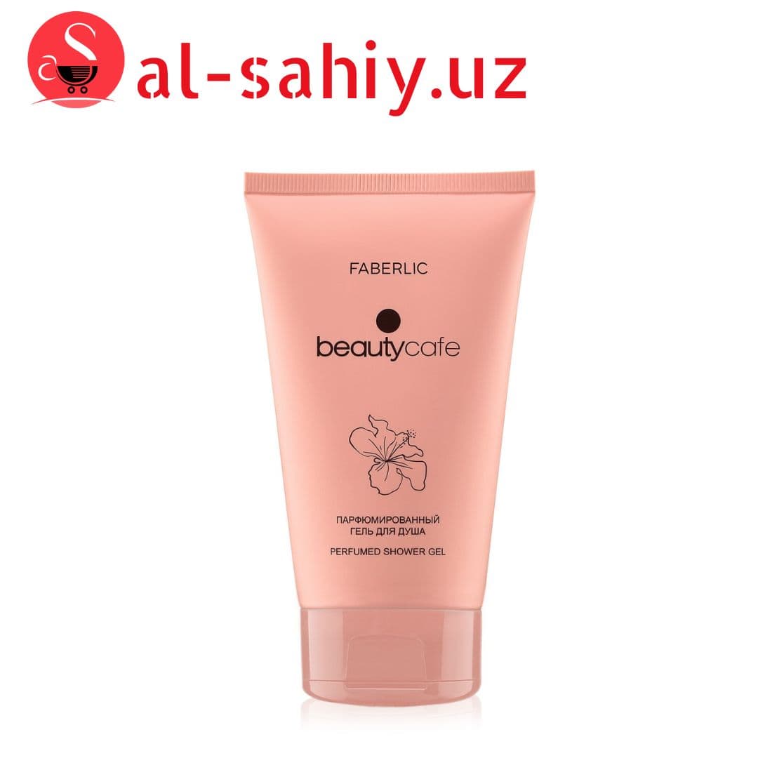 Парфюмированный гель для душа для женщин beautycafe 150мл
