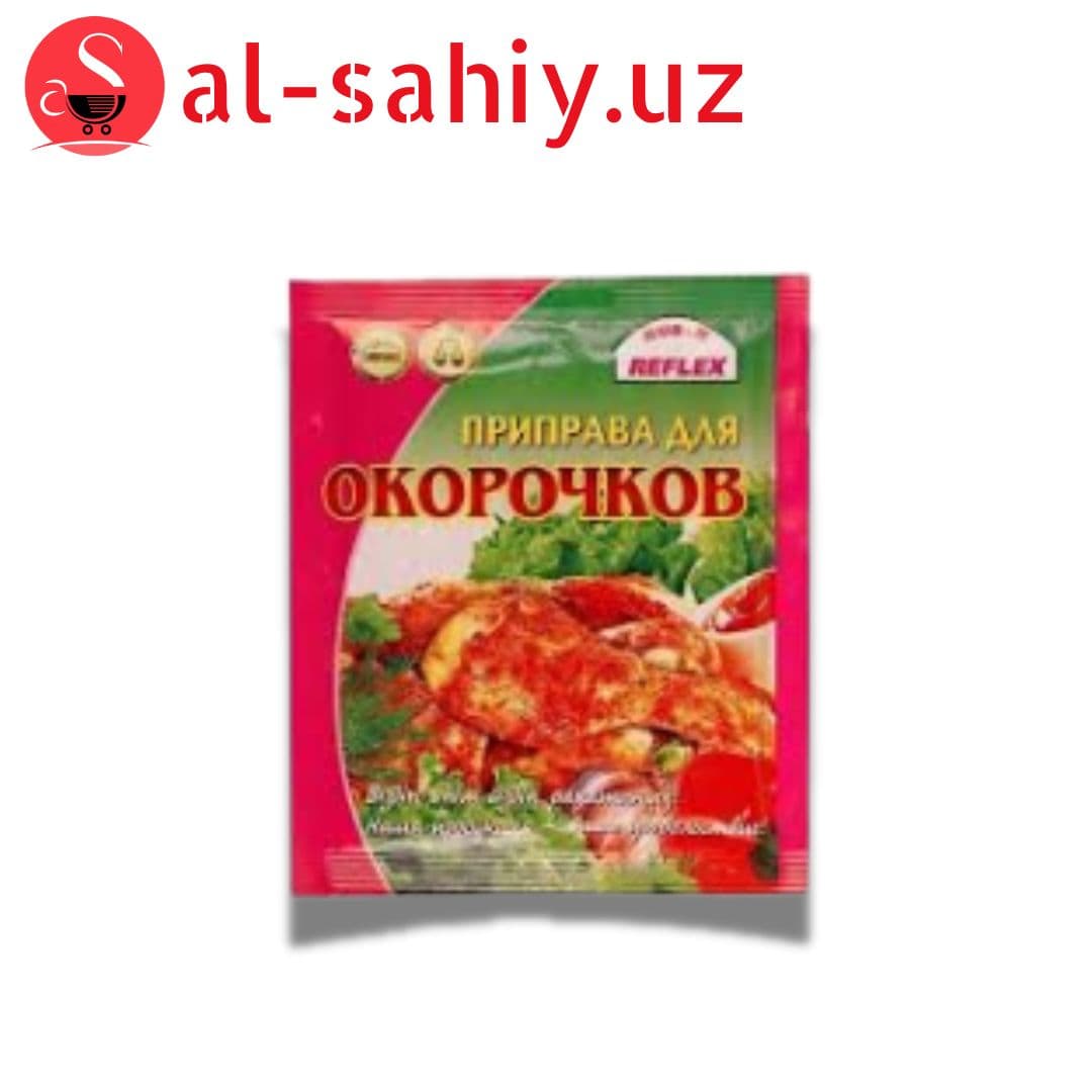 Приправа для окарачков 25гр