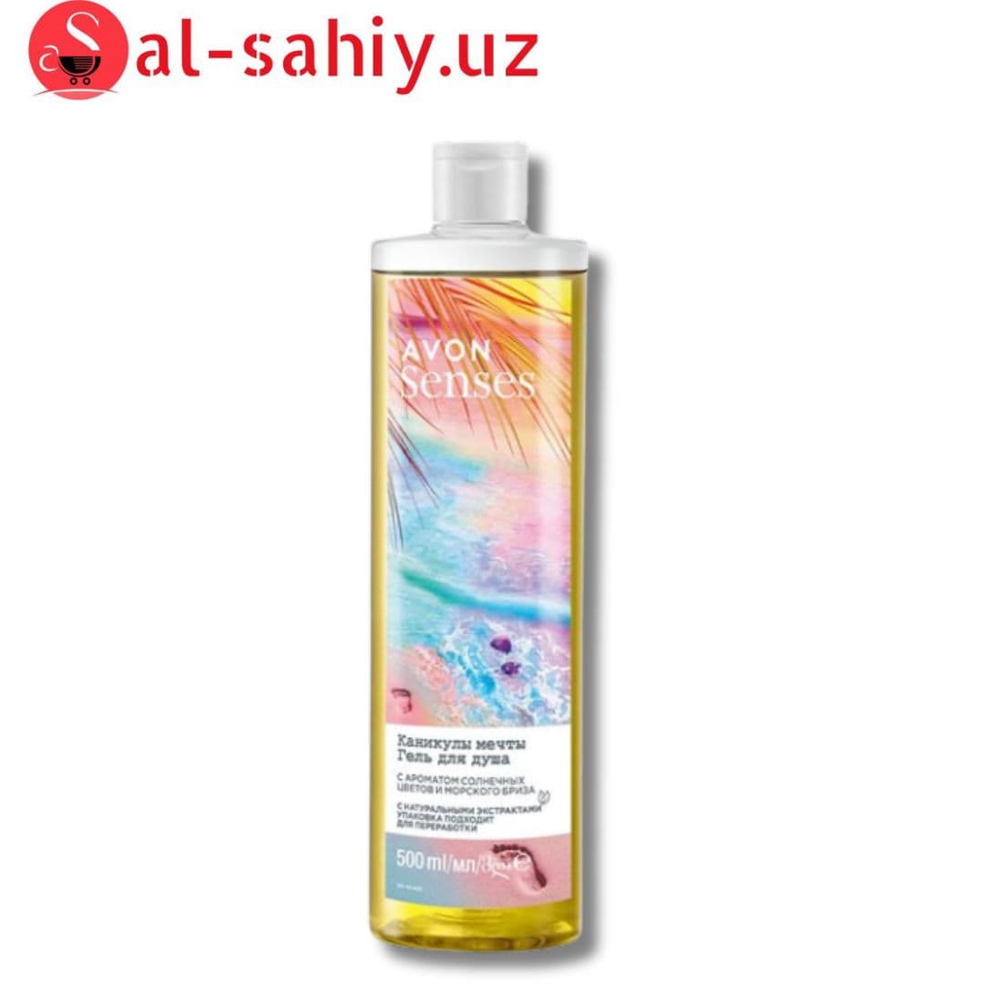Senses Avon гель для душа "Каникулы мечты" 500мл